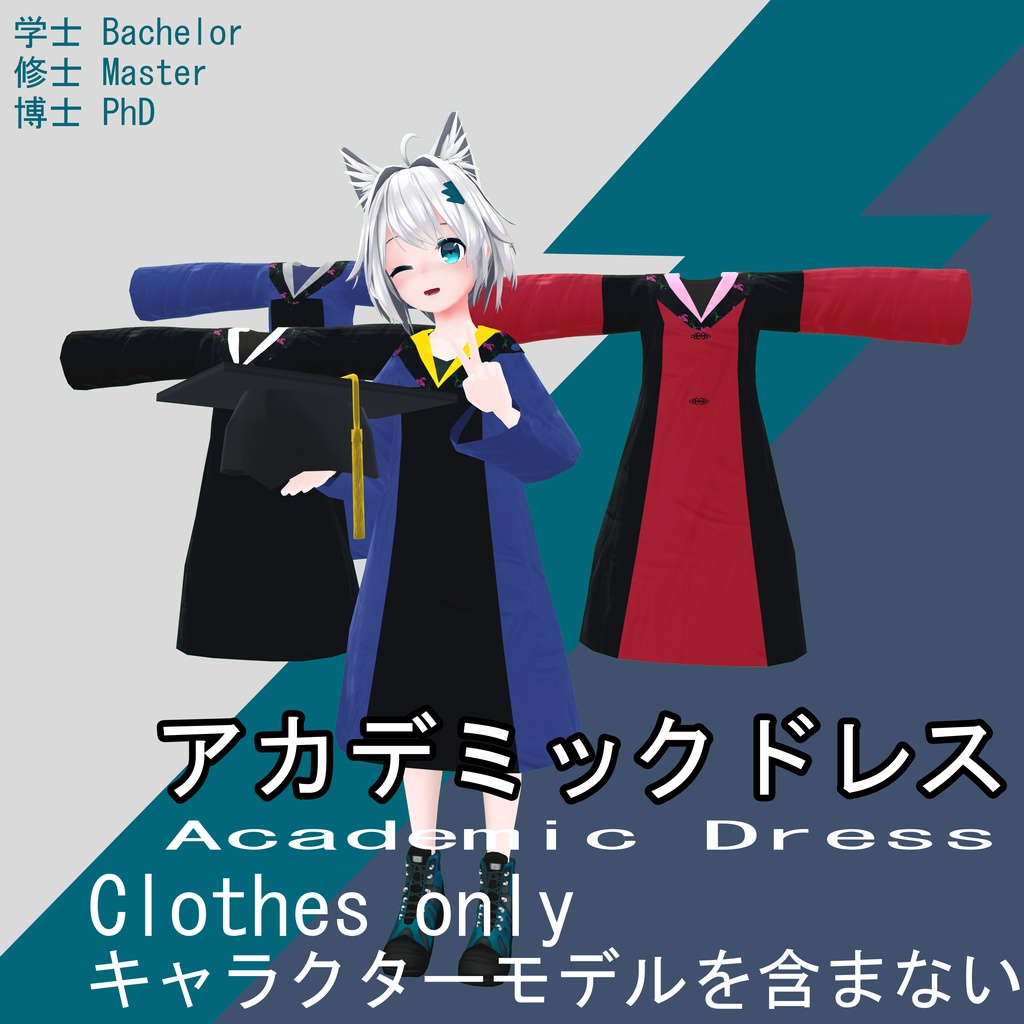 アカデミックドレス / Academic Dress