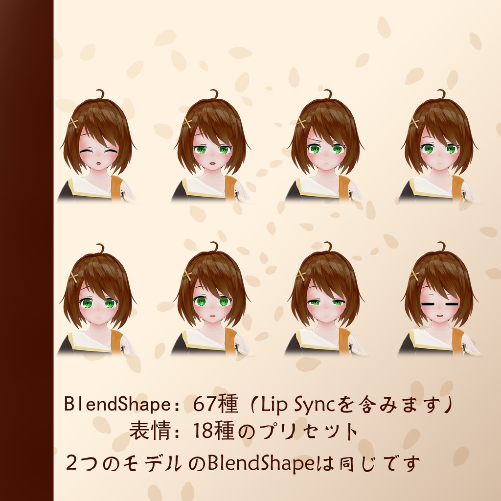 【オリジナル3Dモデル】セサメ / 芝麻 / Sesame