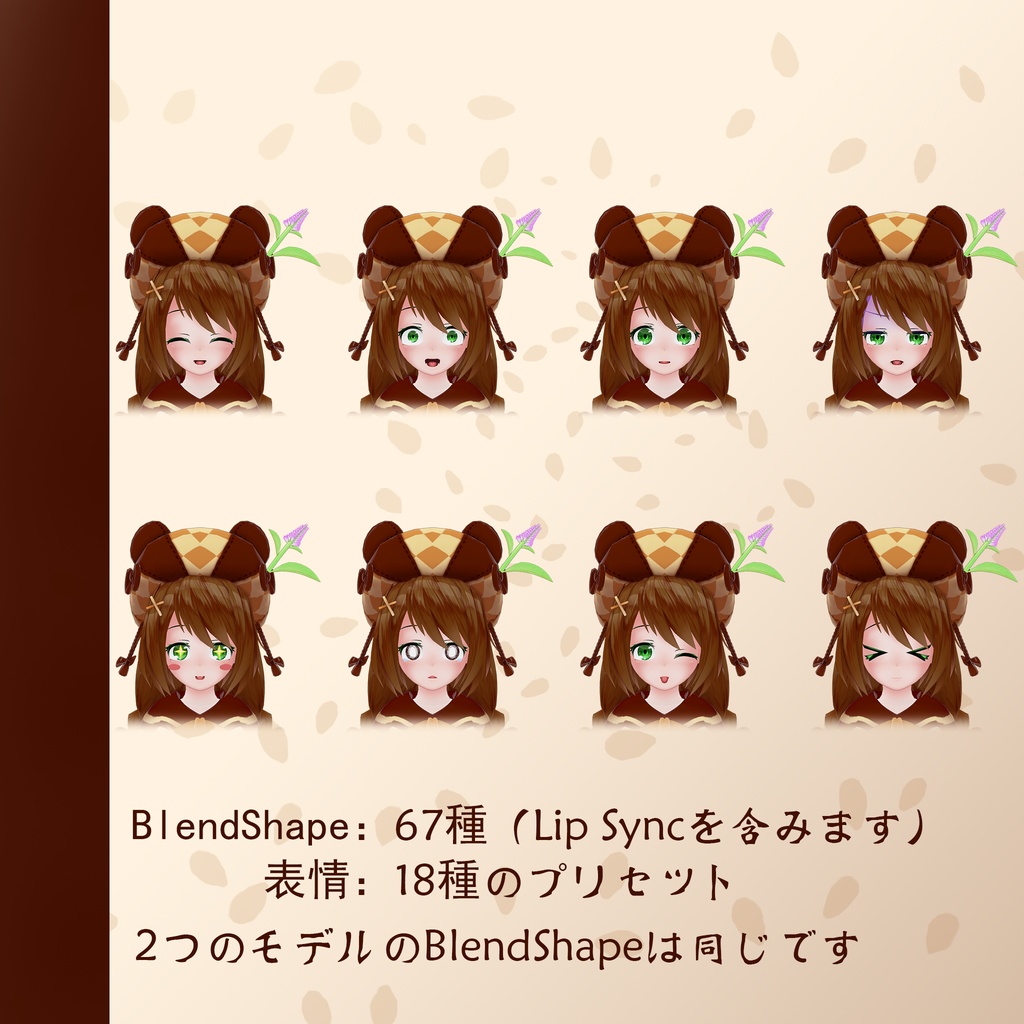 【オリジナル3Dモデル】セサメ / 芝麻 / Sesame