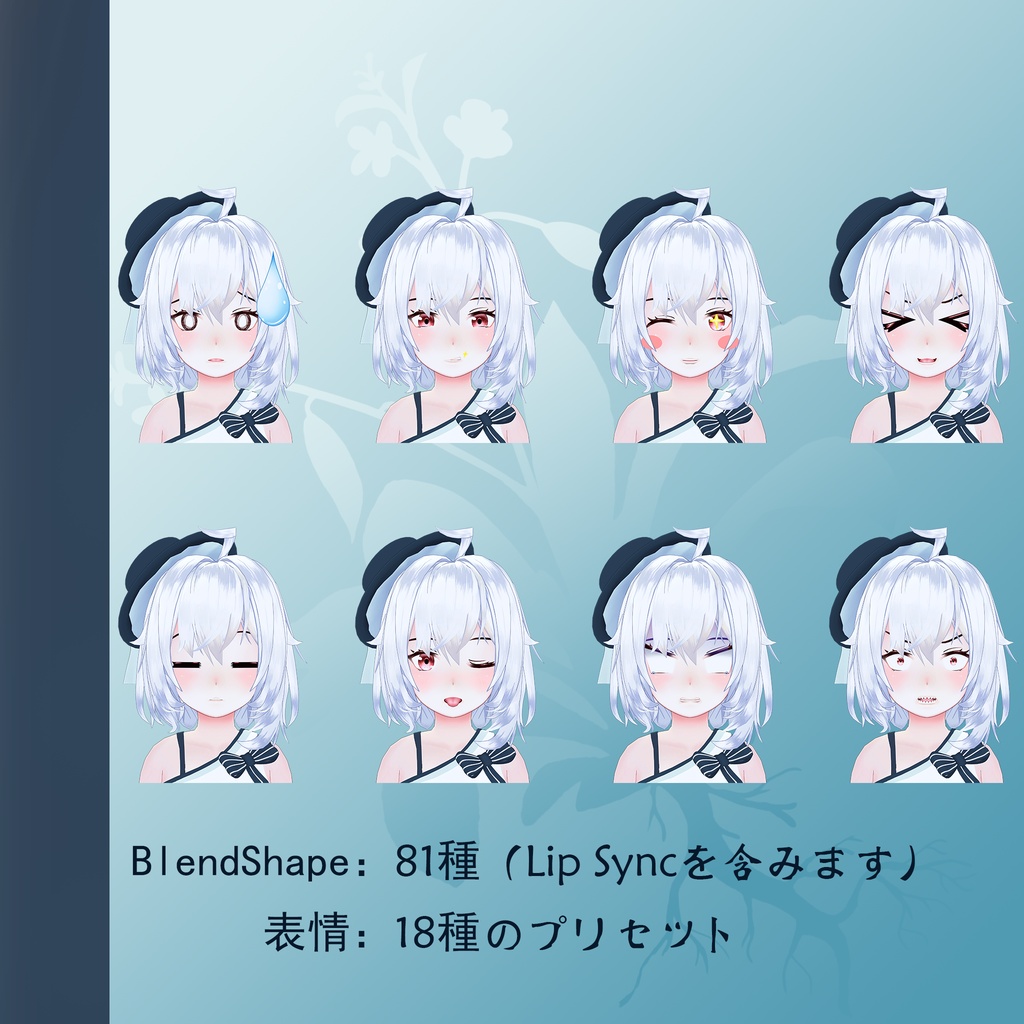 【オリジナル3Dモデル】スウラン / 菘蓝 / Isatis