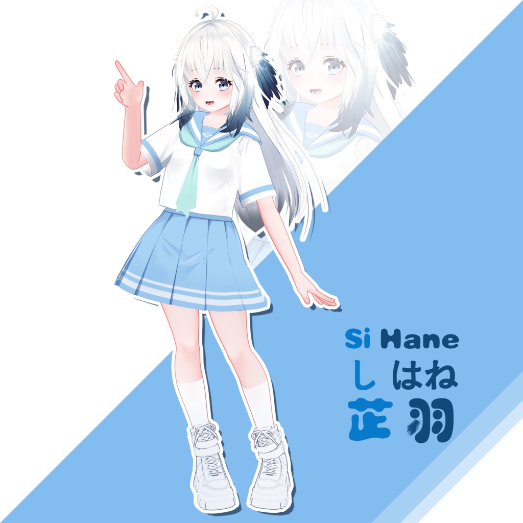 芷羽/Si Hane/しはね