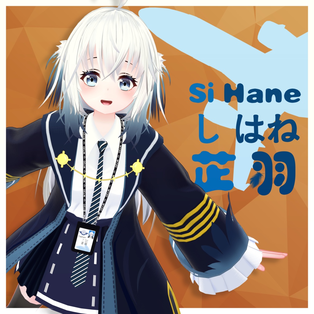 芷羽/Si Hane/しはね