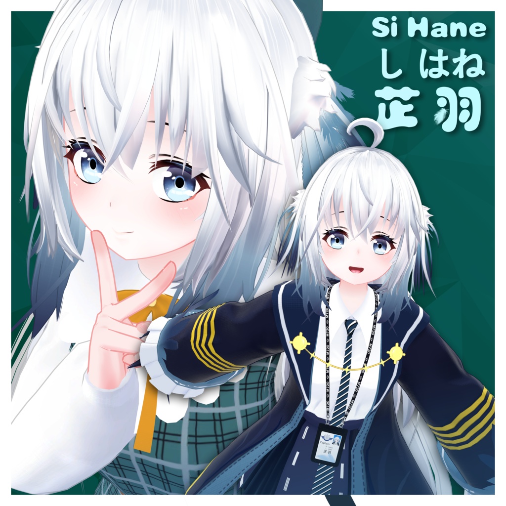 芷羽/Si Hane/しはね