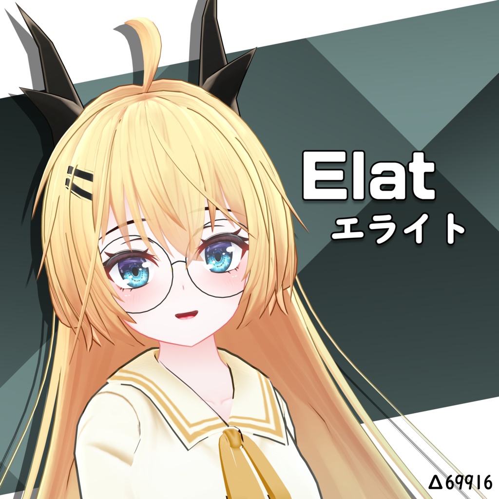 【オリジナル3Dモデル】エライト/Elat/依莱特