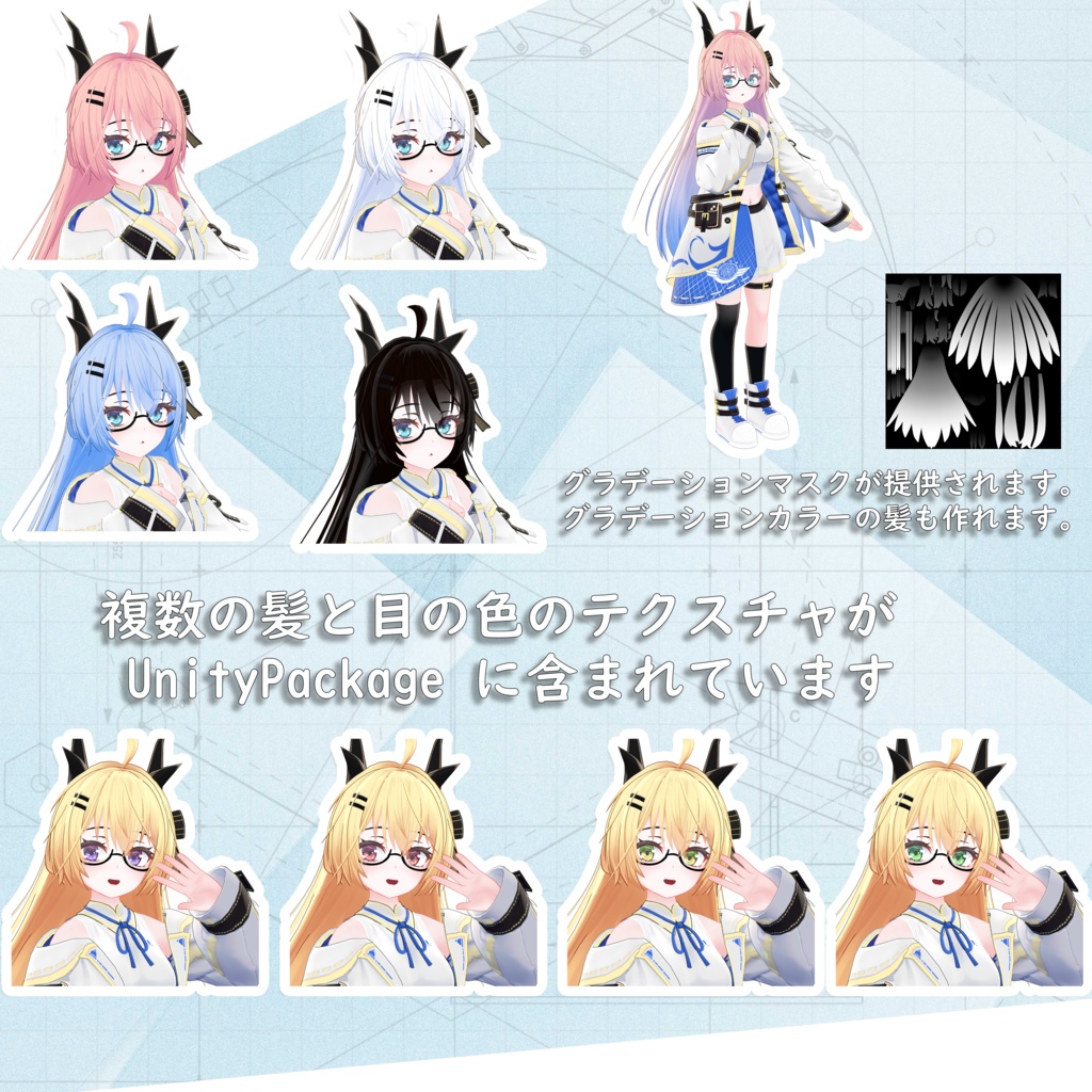 【オリジナル3Dモデル】エライト/Elat/依莱特