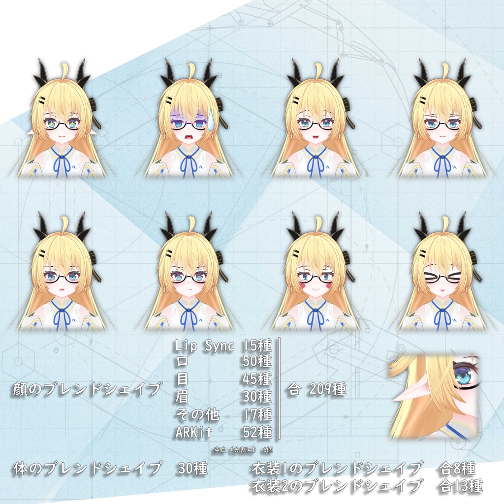 【オリジナル3Dモデル】エライト/Elat/依莱特