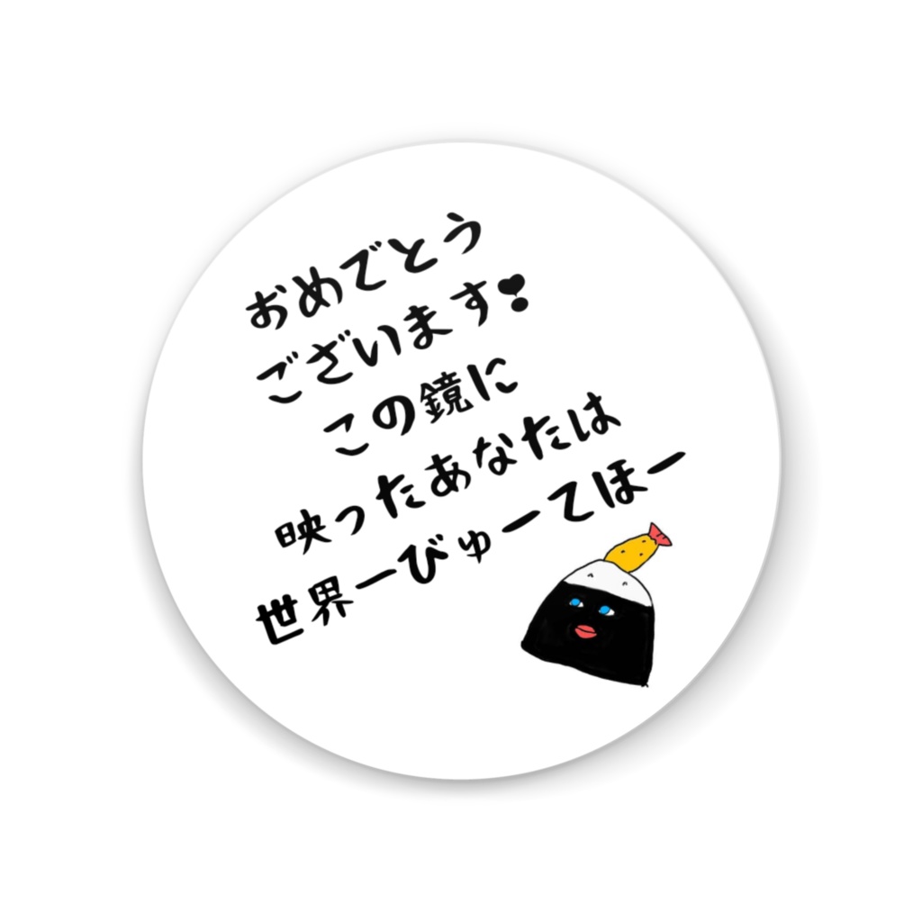 あなたはびゅーてほー☆てんむすひめ