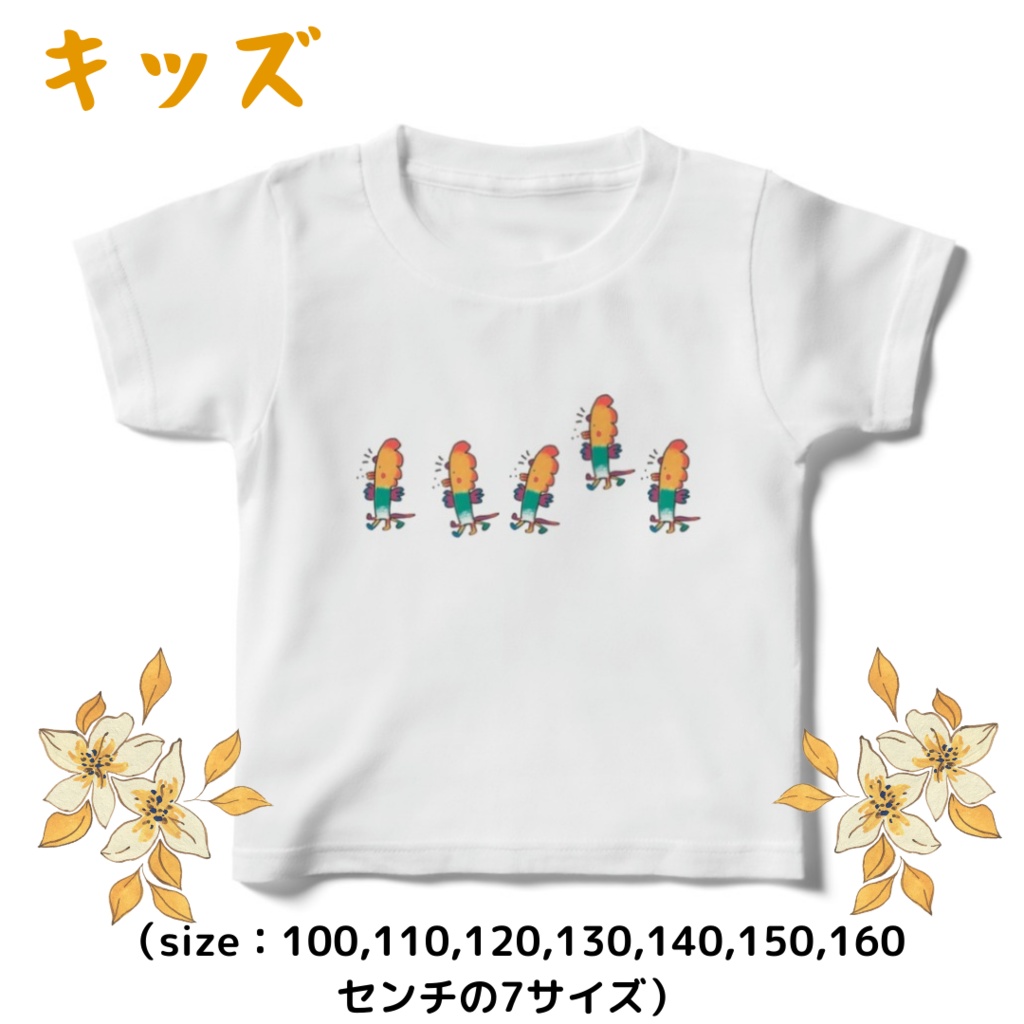 ピョートルT（キッズ）