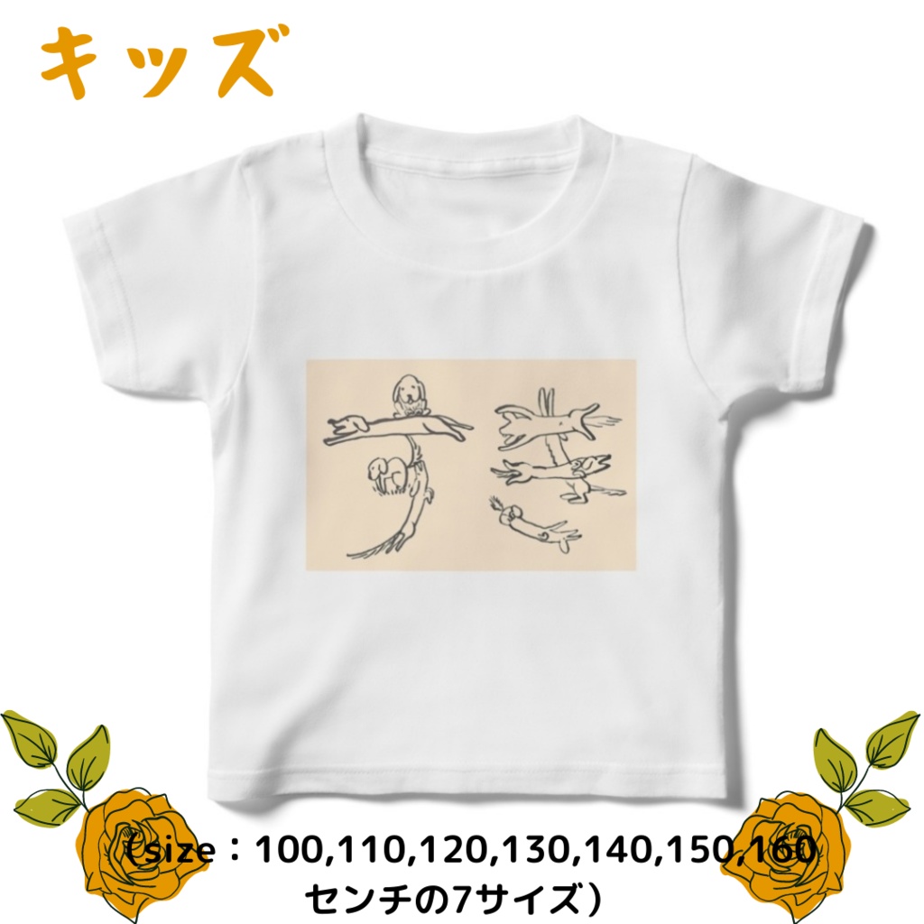 ピザパイわんちゃんT(キッズ)