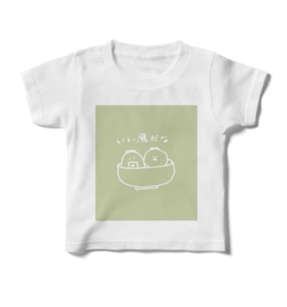 いい湯だなT(キッズ)