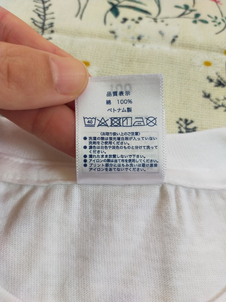 おにじりT(キッズ)きょうもしあわせ