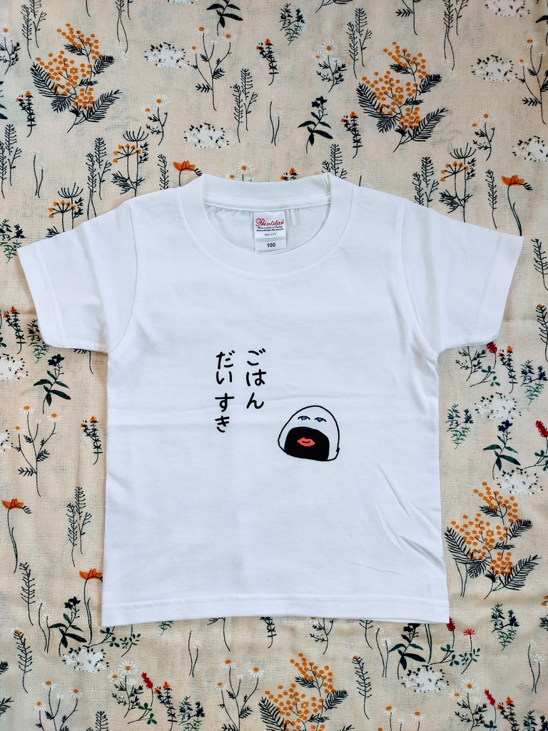 おにじりT(キッズ)きょうもしあわせ