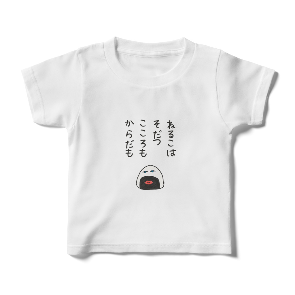 おにじりT(キッズ)寝る子は育つ