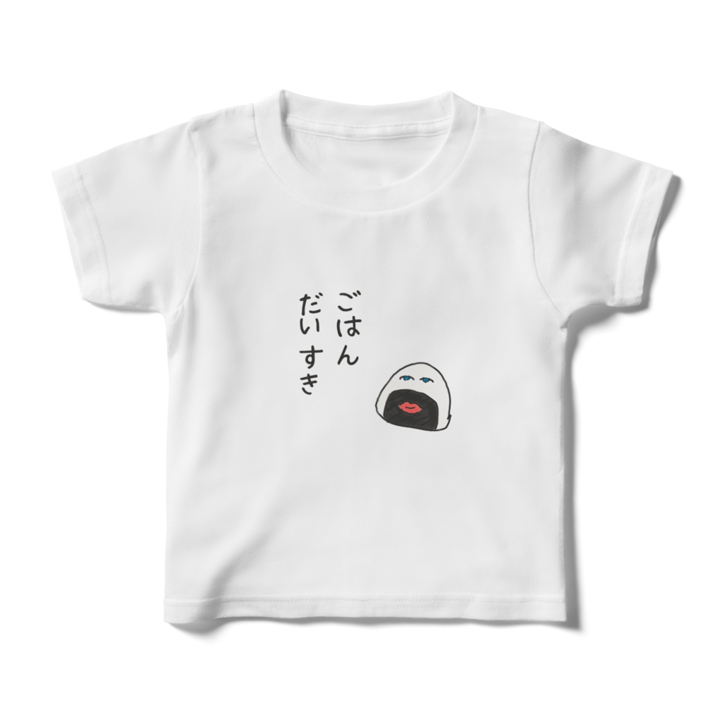 おにじりT(キッズ)ごはんだいすき