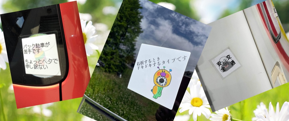 車ステッカー☆のんびりさん