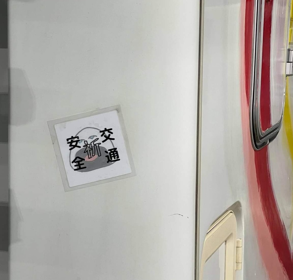 車ステッカー☆祈願