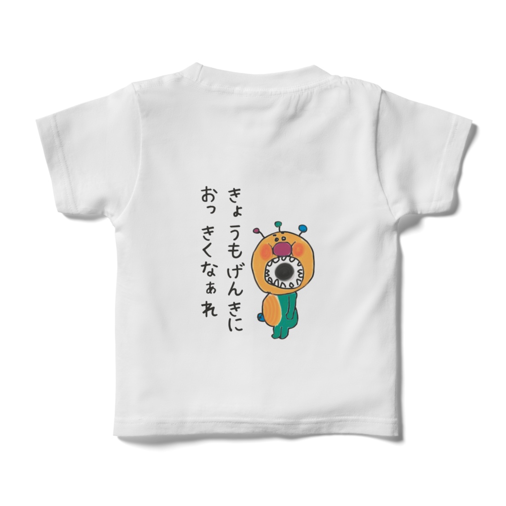 ぱっくんぱT(キッズ)おっきくなぁれ