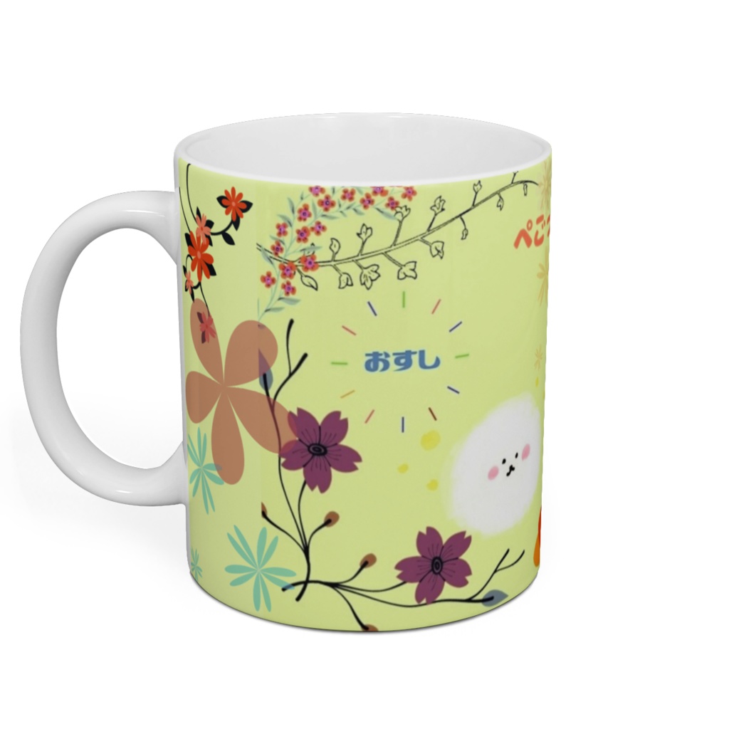 ふわふわぺごっぱマグカップ