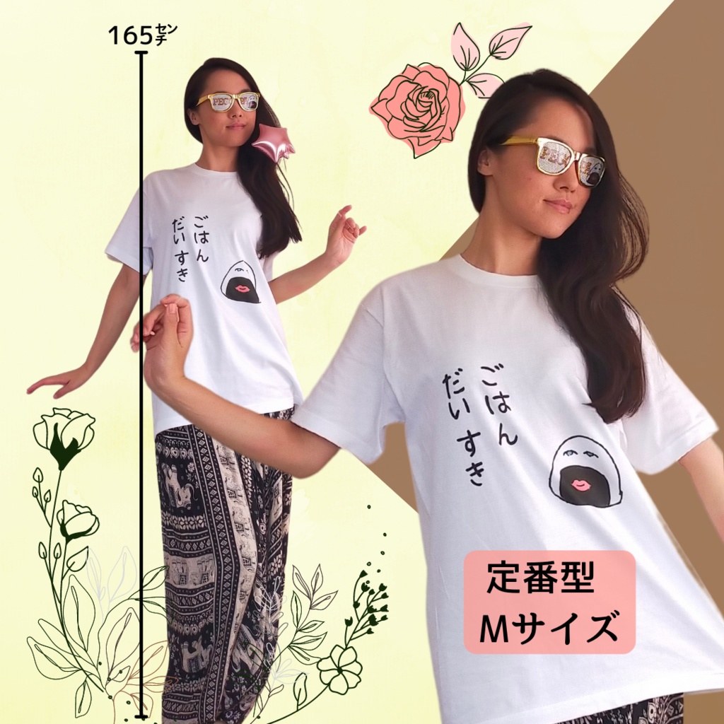 ごはんだいすき♡定番型T