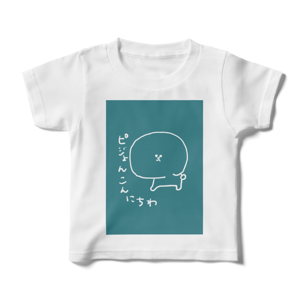 こんにちわん(キッズT)