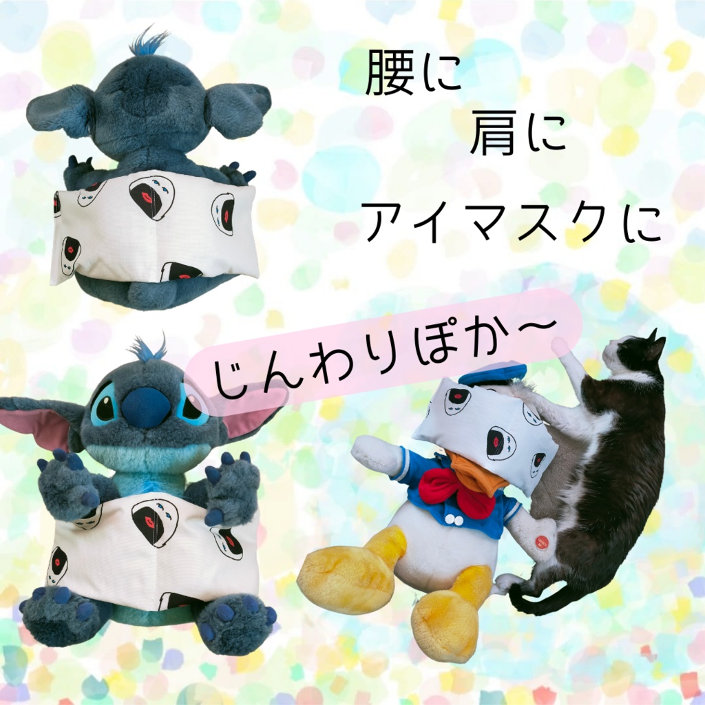 おにじりぽかぽカイロ★大(米ぬかカイロ)