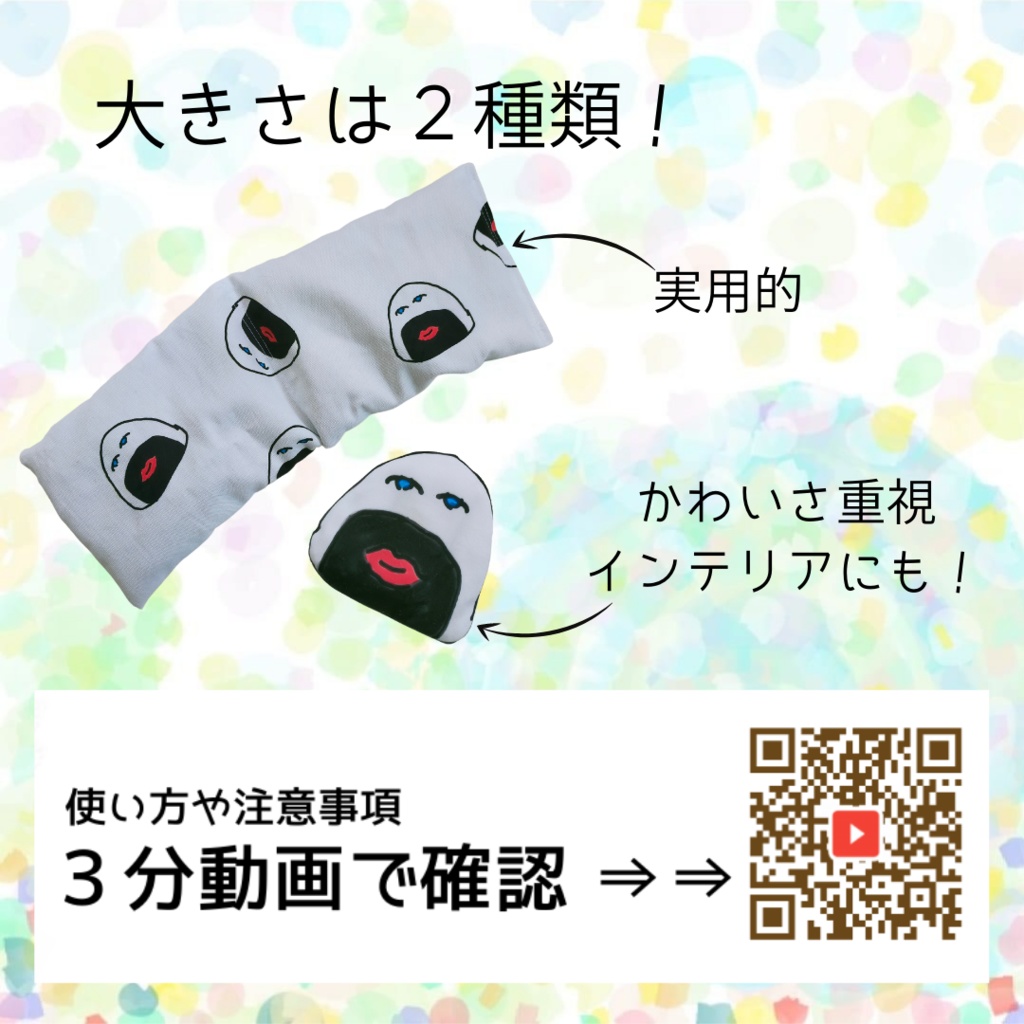 おにじりぽかぽカイロ★大(米ぬかカイロ)