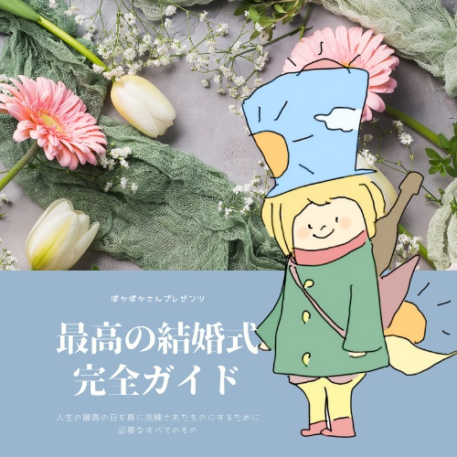 フリーイラスト🌼ぽかぽかさん