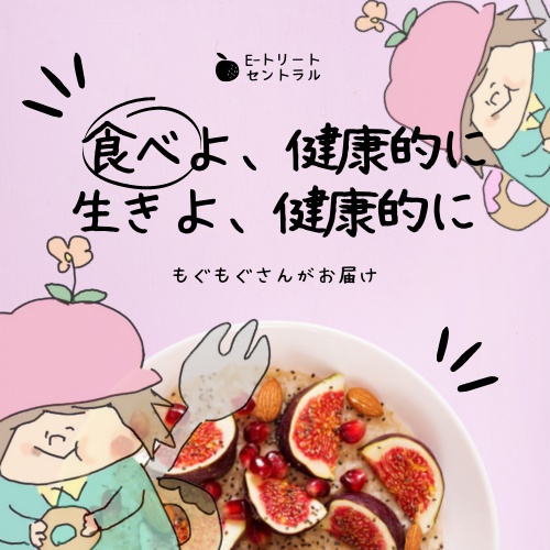 フリーイラスト🌼もぐもぐさん