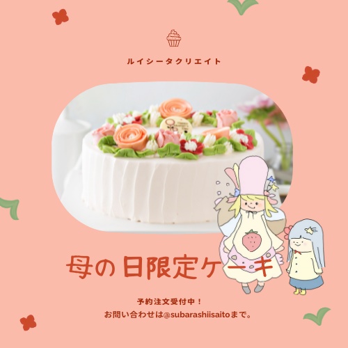 フリーイラスト🌼けきけきさん