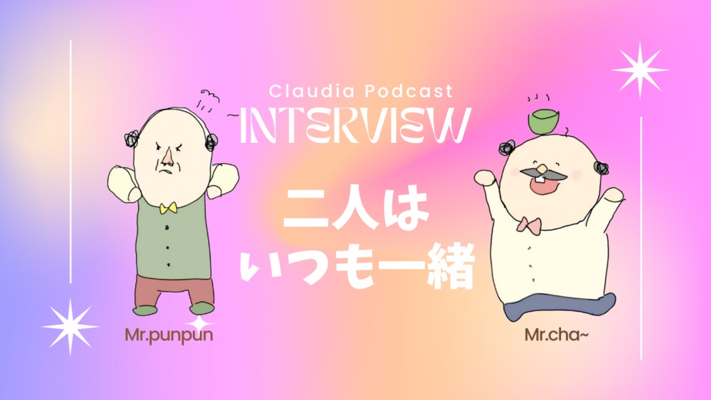 フリーイラスト🌼ぷんぷんさんとちゃーさん