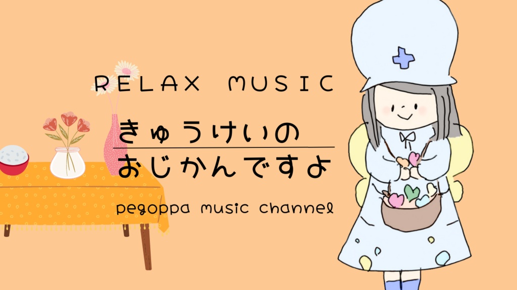 フリーイラスト🌼ふにふにさん