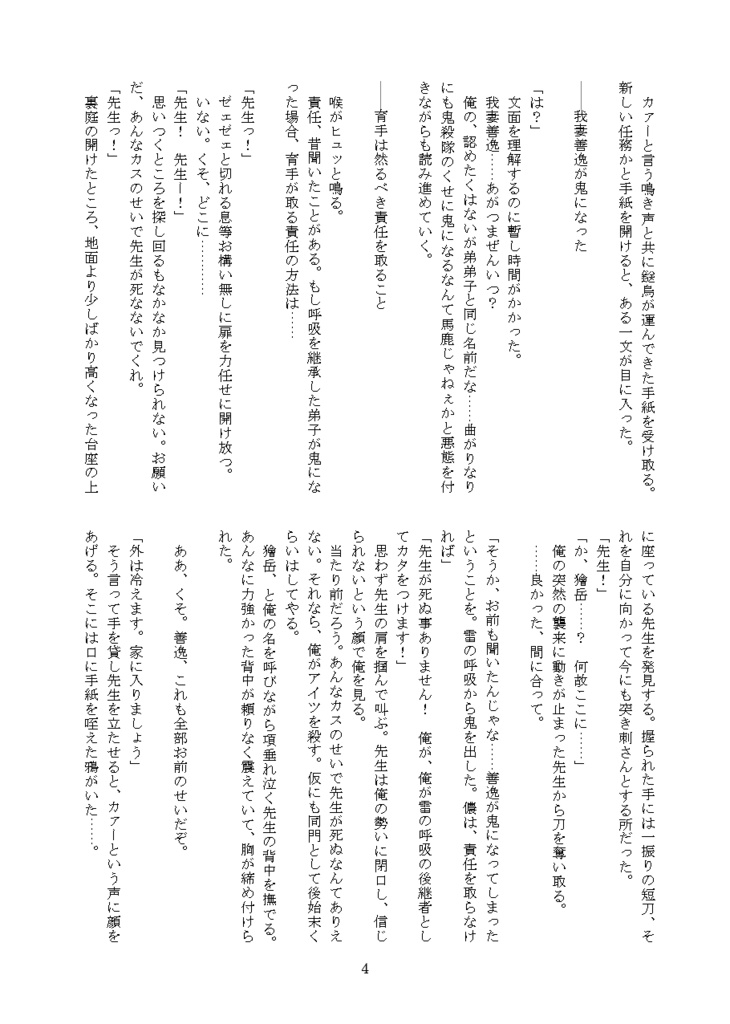 【再販】鬼化したカスを生かしてやった挙句、俺が世話係なんて納得がいかない!