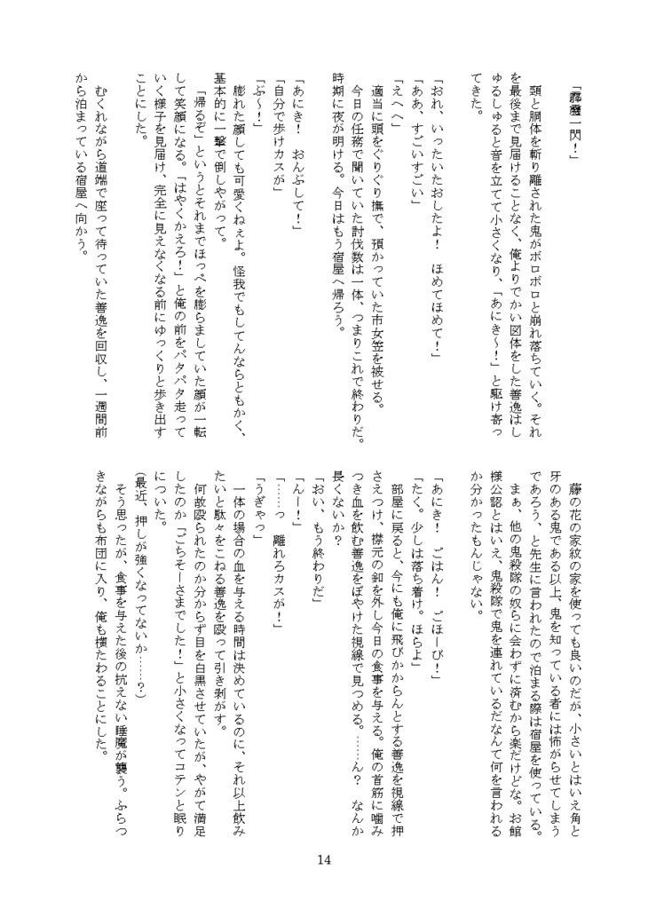 【再販】鬼化したカスを生かしてやった挙句、俺が世話係なんて納得がいかない!