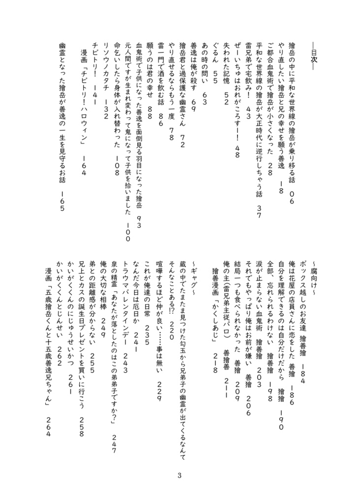 【再販】最大公約数