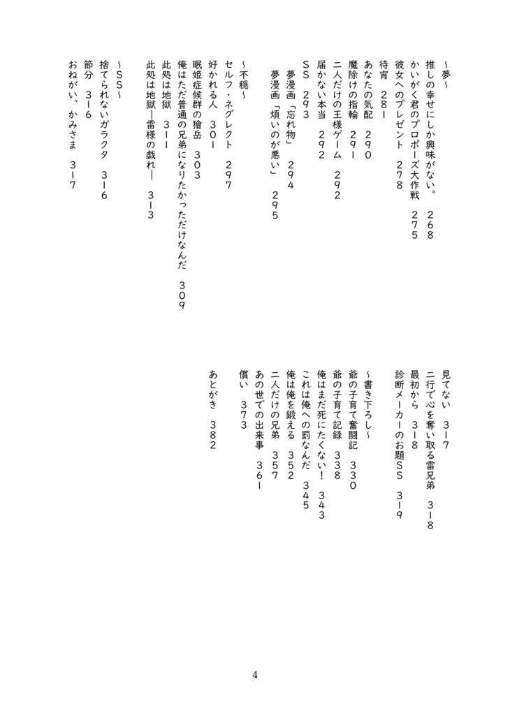 【再販】最大公約数