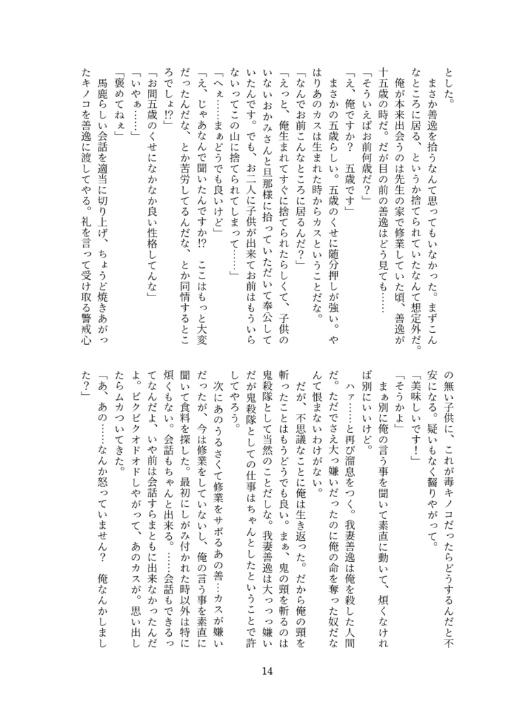 【再販】選択肢で進む二週目のものがたり