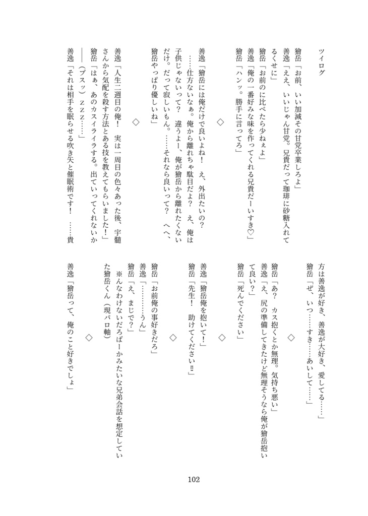 雷兄弟読切短編集 雷日和 弐