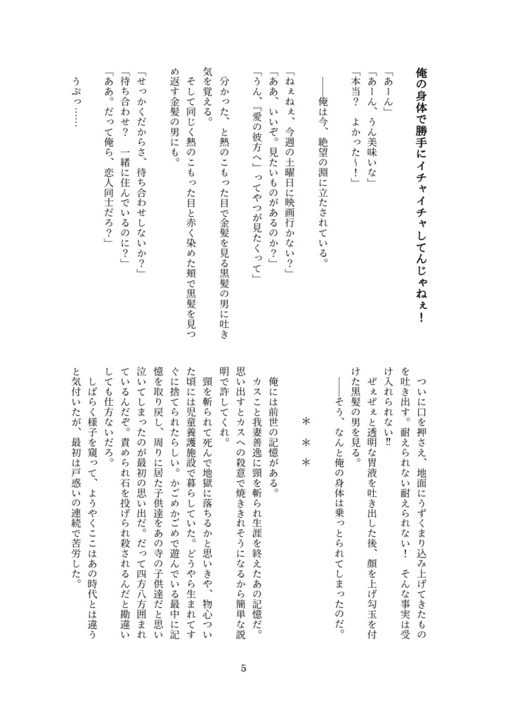 雷兄弟読切短編集 雷日和 弐