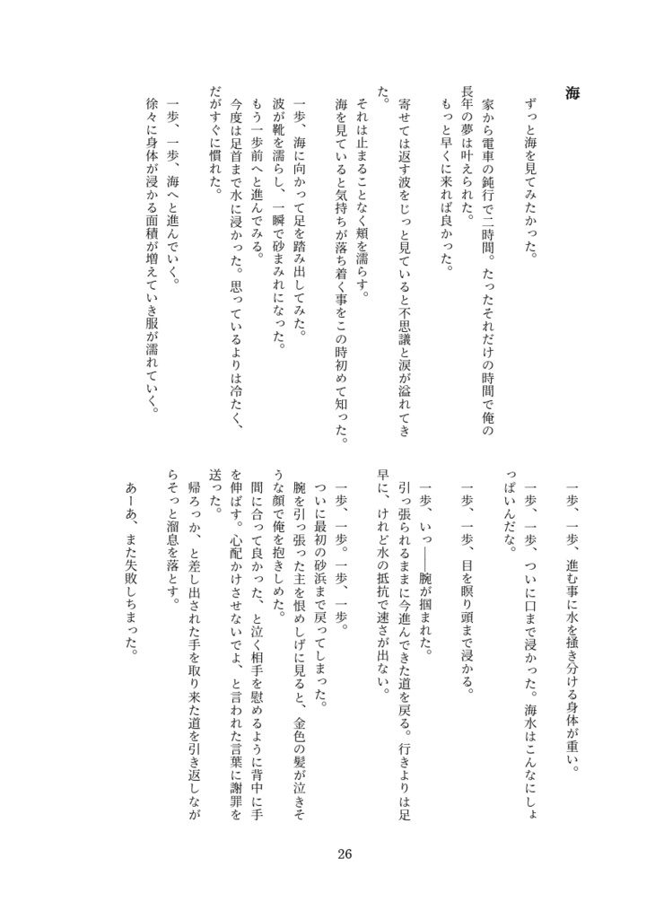 雷兄弟読切短編集 雷日和 弐