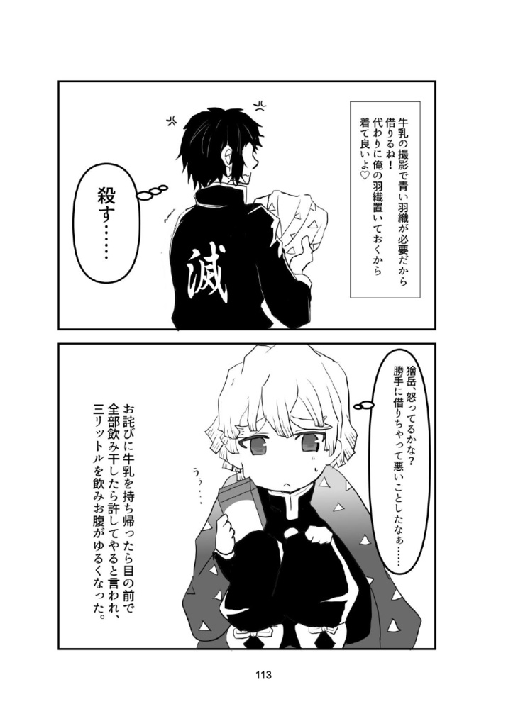 【再販】雷兄弟読切短編集 雷日和 参