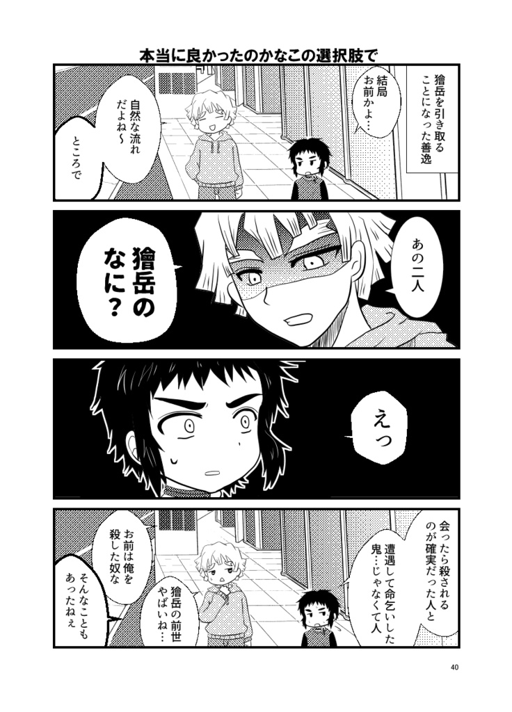 【予約受付中】こんな日常(雷兄弟漫画本)