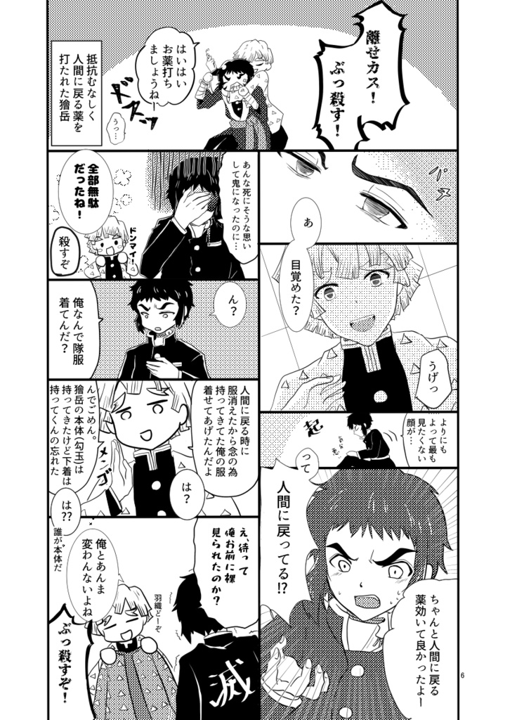 【予約受付中】こんな日常(雷兄弟漫画本)