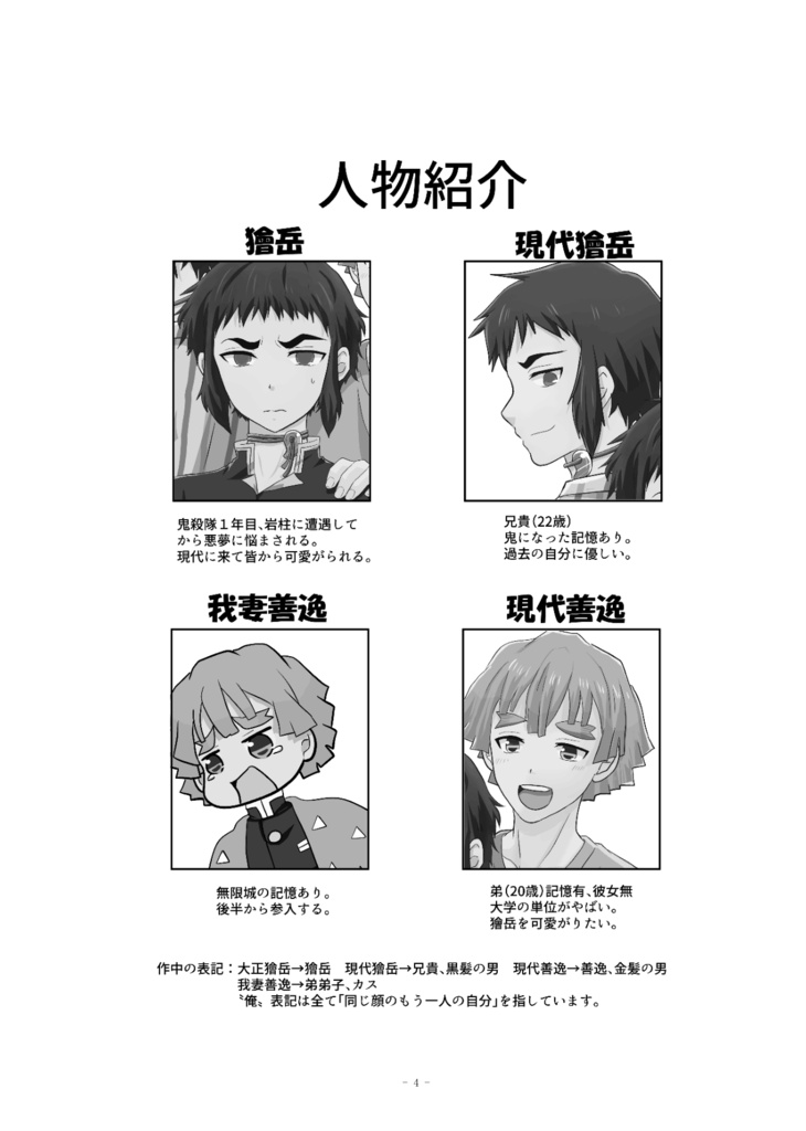 【予約・小説】現代にて居候生活