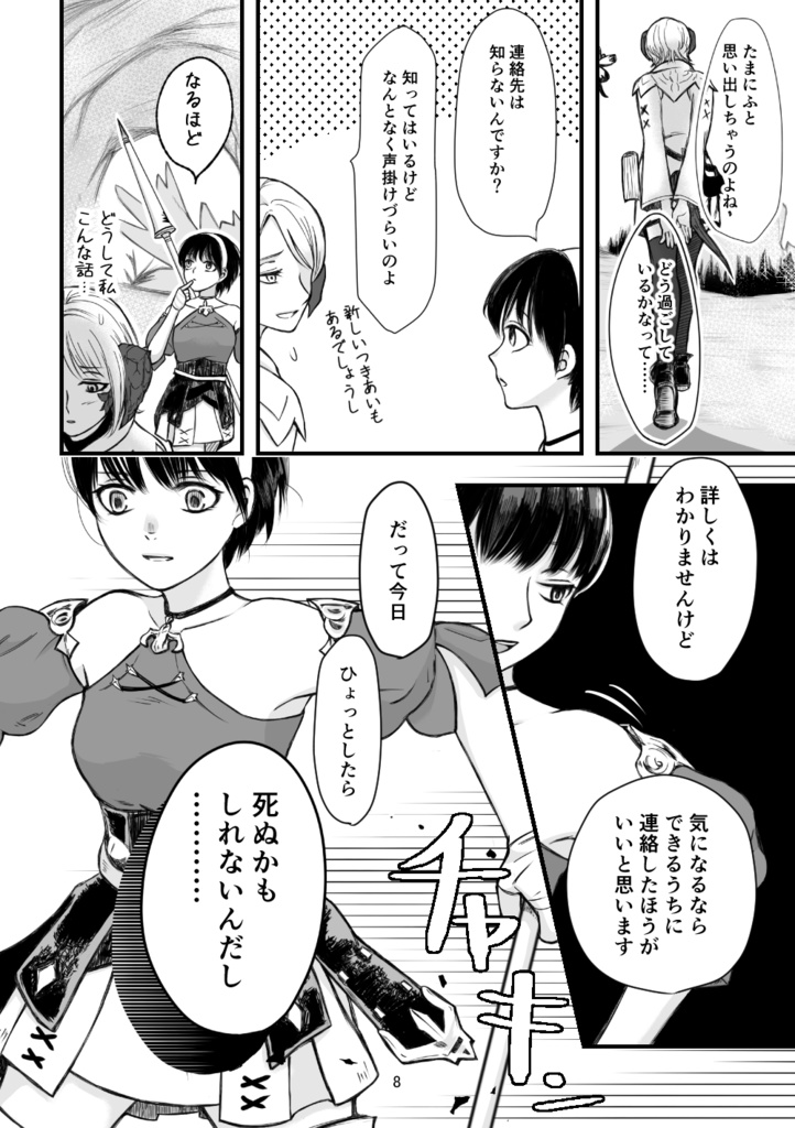 【FF14】冒険者ちゃんのおやつ①遊牧民風ミートパイ【頭割り6】