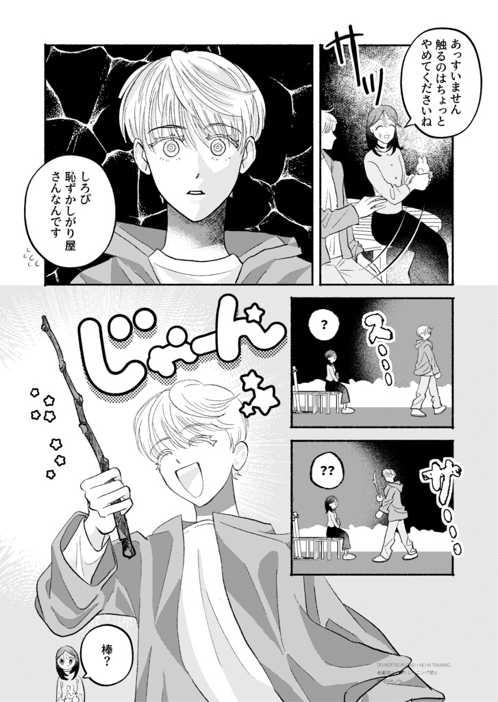 しろぴ