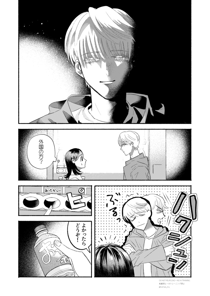しろぴ