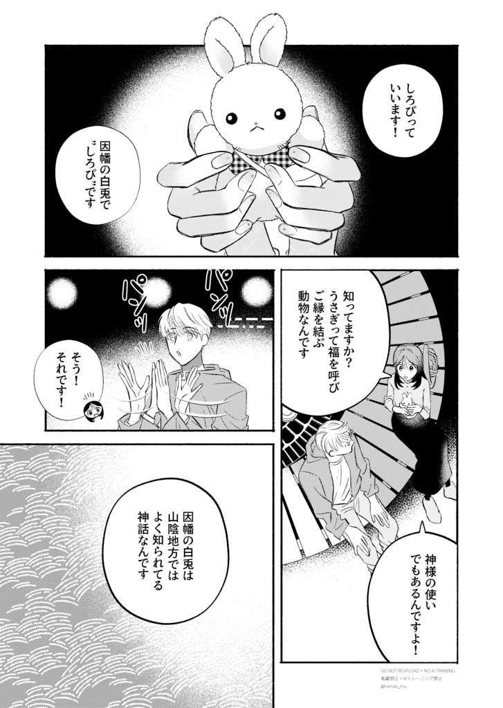 しろぴ