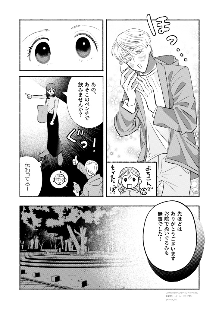 しろぴ
