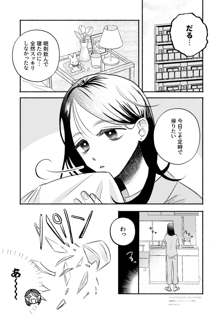 しろぴ