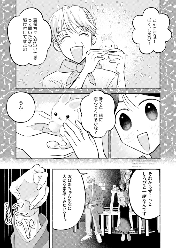 しろぴ